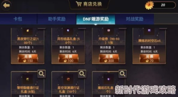 2025年DNF玩家必看：如何快速查询黑钻会员到期时间新指南