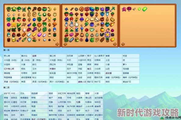 2025年星露谷物语攻略：最新星露谷灵外质高效获得方法与热门技巧