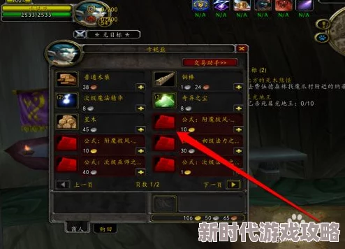 2025年魔兽世界巫师之油图纸高效获得方法与最新途径
