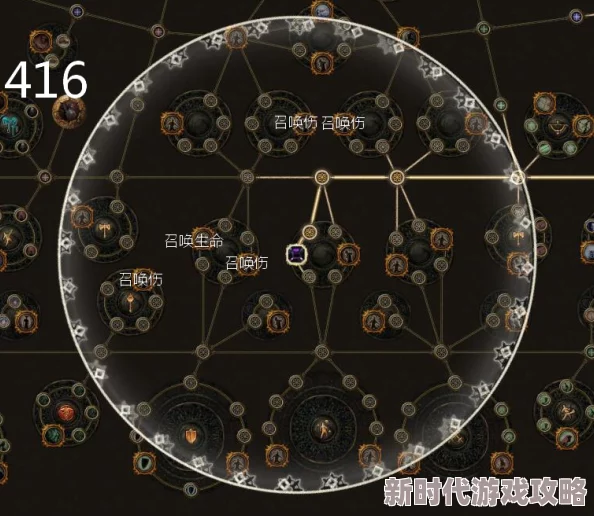 2025热门游戏"流放之路S23赛季：创伤机制与新辅助宝石大全解析