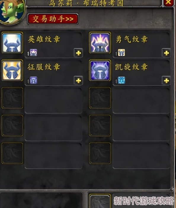 2025年魔兽世界怀旧服攻略：掌握至关重要的冷却剂，提升游戏效率新技巧