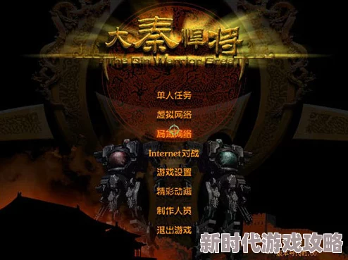 2025热门游戏回顾：大秦悍将全攻略秘籍与最新玩法专区