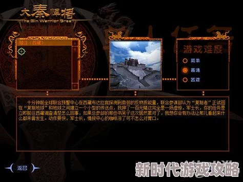 2025热门游戏回顾：大秦悍将全攻略秘籍与最新玩法专区