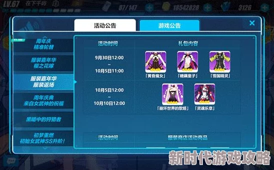 2025崩坏3全女武神介绍及技能深度剖析_逆神巫女领衔