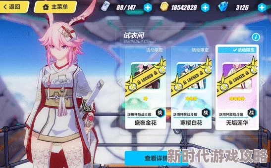 2025崩坏3全女武神介绍及技能深度剖析_逆神巫女领衔