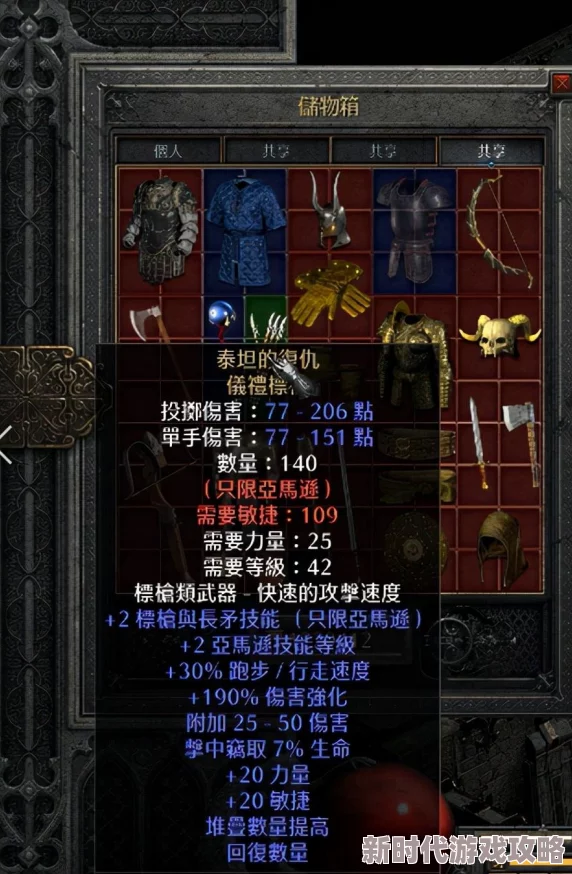 2025年暗黑破坏神2隐秘甲最新制作方法与材料详解