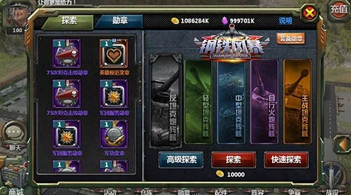 2025热门《战火风暴》图文全攻略：全关卡流程&剧情深度解析