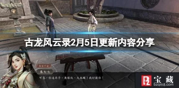 2025古龙风云录摘星象获取方法全解析