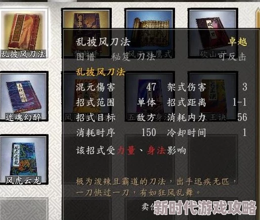 2025古龙风云录摘星象获取方法全解析