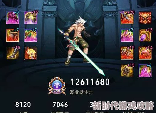 2025年热门推荐：狂战士必备！全面解析狂战奥兹玛装备搭配指南