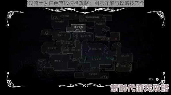 2025年空洞骑士白宫最新路线与精确定位指南