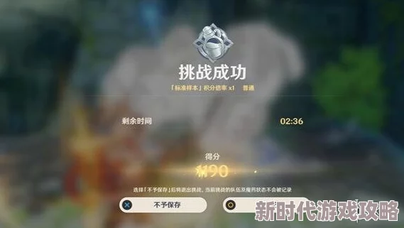 2025年原神魔药研析挑战顶级队伍配置：尘封荒墟高效通关搭配心得