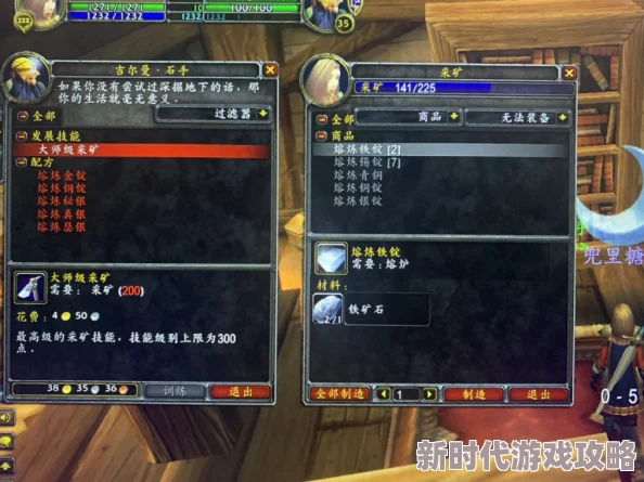 2025年魔兽世界新指南：泰坦神铁矿石高效熔炼技巧与热门应用
