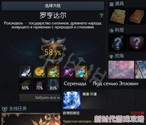 2025失落的方舟爱情小夜曲最新高效获取方法详解