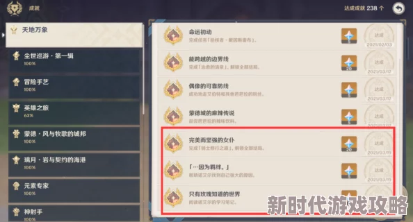 2025原神卢皮卡的意义任务详解及高效完成方法