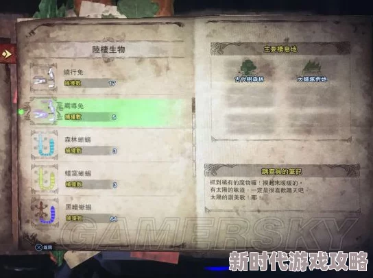 2025年怪物猎人世界全小动物收集新攻略：图文详解如何捕捉稀有斯卡班杰