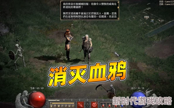 2025年暗黑破坏神2重制版中血鸦最新位置分布指南