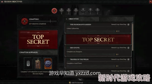2025年暗黑破坏神4战斗通行证对游戏进程的全方位作用