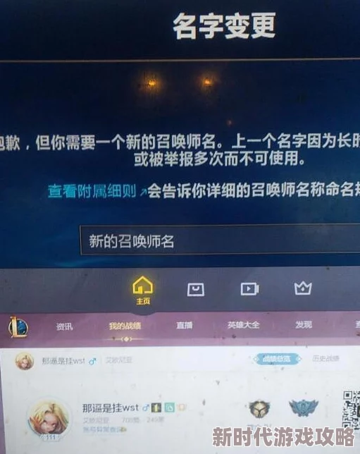 2025年热门英雄联盟ID名字大全，精选潮流与经典并存昵称
