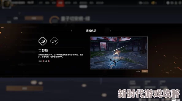 2025永劫无间深度攻略——全面玩转技巧与最新技能连招分享