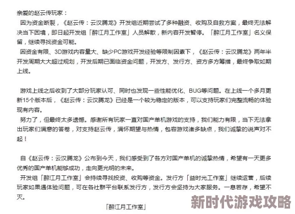 2025热门解读：赵云传·云汉腾龙第五章惕龙无咎 全章节图文攻略详解