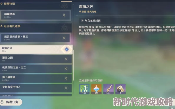 2025原神热门探索：汲取生命力的龙牙最新位置全解析
