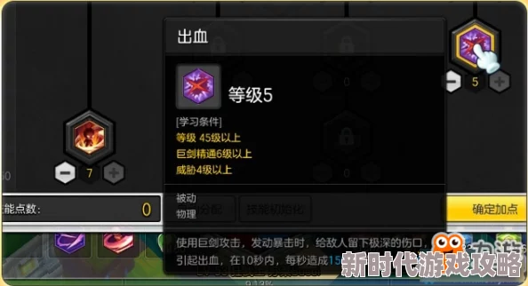 2025年热门指南：冒险岛2狂战士高效加点策略与方法介绍