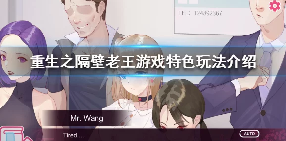 2025热门重生题材揭秘：重生之我是隔壁老王全攻略与最新密码解密分享