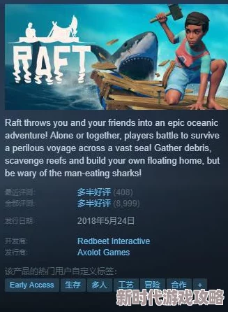 2025年木筏求生热门食谱大揭秘：Raft游戏常用及创新食谱分享