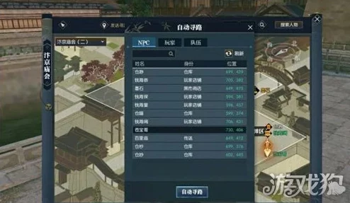 2025年逆水寒热门更新：全新逆水寒藏宝阁与臧宝阁地点揭秘