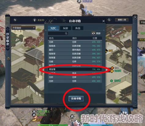 2025年逆水寒热门更新：全新逆水寒藏宝阁与臧宝阁地点揭秘