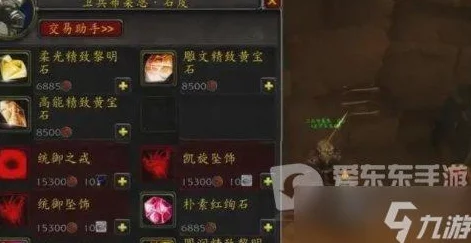 2025年TBC游戏宝石镶嵌攻略：TBC镶嵌宝石条件与最新热门宝石选择