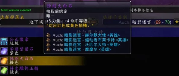 2025年TBC游戏宝石镶嵌攻略：TBC镶嵌宝石条件与最新热门宝石选择