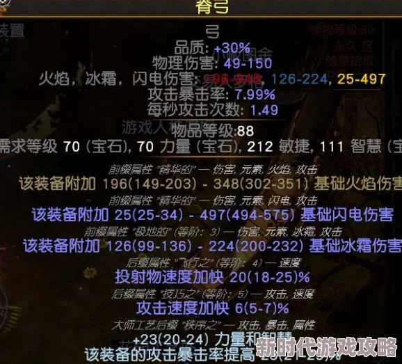 2025年流放之路S23赛季锐眼一箭三连高阶玩法与技巧