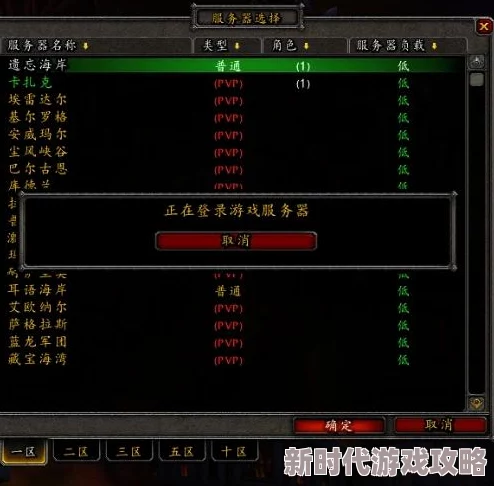 2025年魔兽世界亚服连接问题解决方案：应对服务器无法连接的热门方法