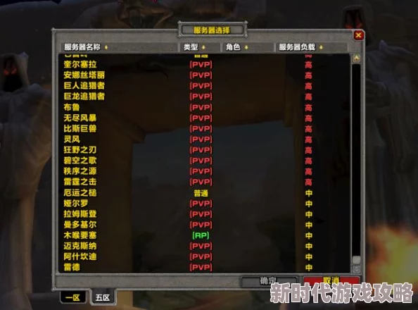 2025年魔兽世界亚服连接问题解决方案：应对服务器无法连接的热门方法