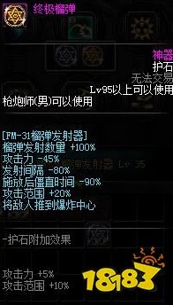 2025年DNF女大枪顶尖配置：护石符文完美推荐与热门流派解析