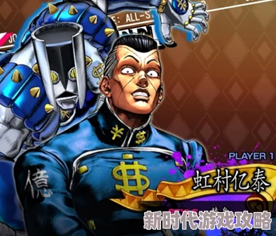 2025年JOJO群星之战重制版热门攻略与游戏玩法深度解析
