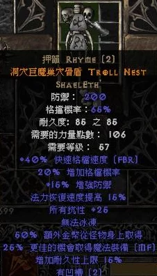 2025热门游戏回顾：暗黑2重制版无限版符文之语公式大全及全符解析