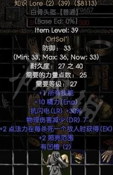 2025热门游戏回顾：暗黑2重制版无限版符文之语公式大全及全符解析