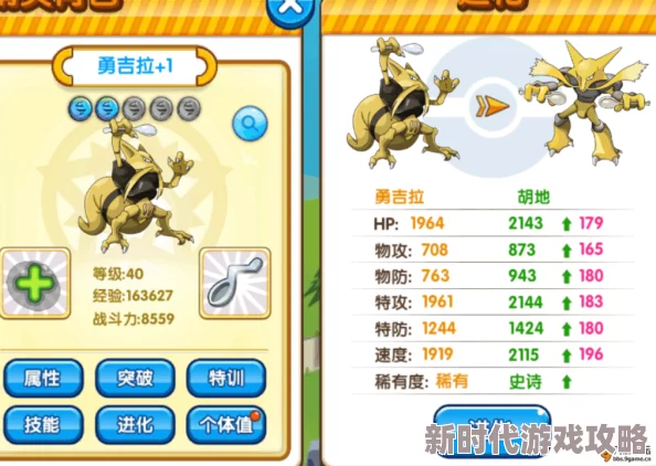 2025年勇吉拉进化新途径与全面进化方法指南