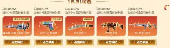 《穿越火线》2024稀有限定返场活动入口地址，抢先看2025年新热门装备预告