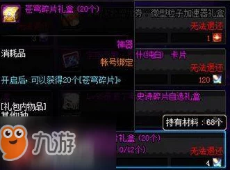 2025年DNF普雷装备升级攻略：热门推荐先升级哪件及完整顺序