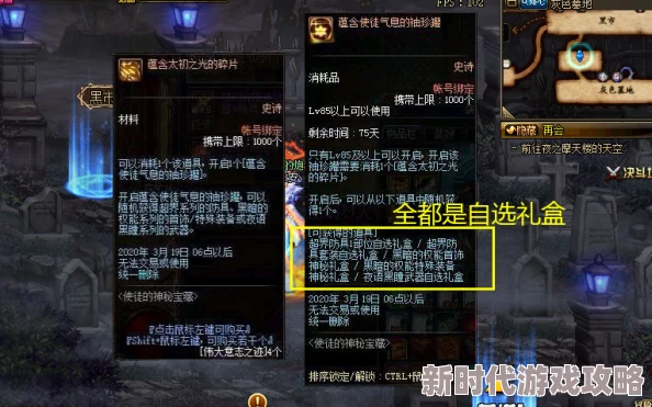 2025年DNF普雷装备升级攻略：热门推荐先升级哪件及完整顺序