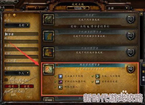 2025年魔兽世界专业攻略：解锁新版本热门职业与副本通关秘籍