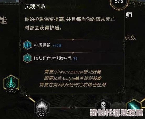 2025热门指南：最后纪元死灵法师火召BD构建与深度攻略