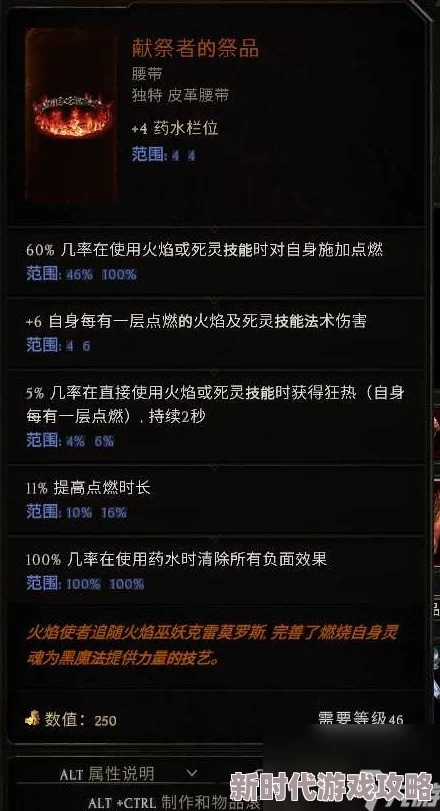2025热门指南：最后纪元死灵法师火召BD构建与深度攻略