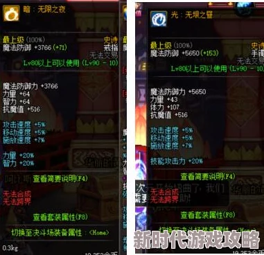 2025年DNF游戏热门资讯：恍惚套升级后全新名称揭晓
