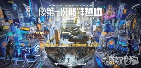 2025年游戏界新趋势：CFHD（穿越火线高清竞技大区）全面解析与热门玩法前瞻