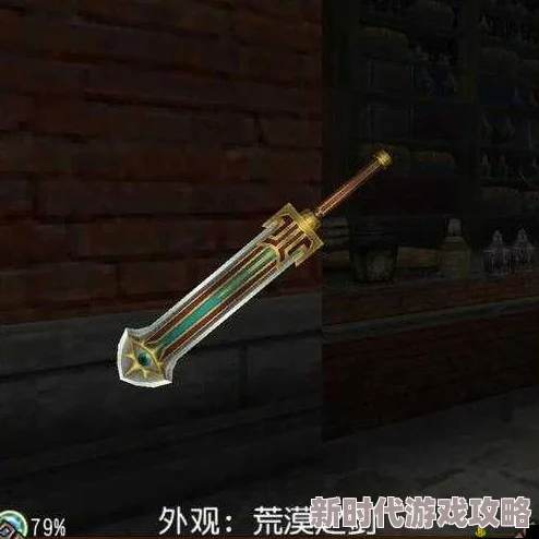 2025年大师剑精确位置及全新高效获取方式解析